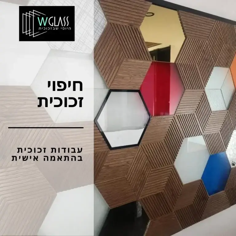 חיפוי זכוכית | עבודות זכוכית בהתאמה אישית Wglass