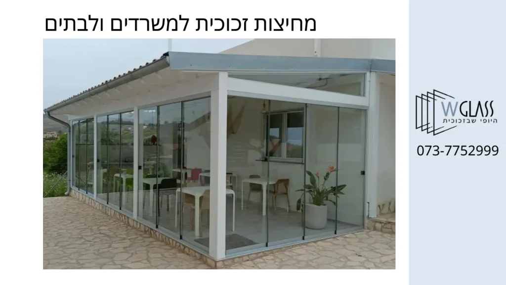 מחיצות זכוכית למשרדים ובתים | Wglass