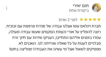 ביקורת לקוח 1