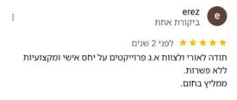 ביקורת לקוח 6