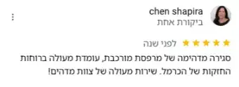 ביקורת לקוח 8